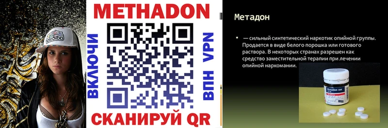 Метадон VHQ  Пойковский 